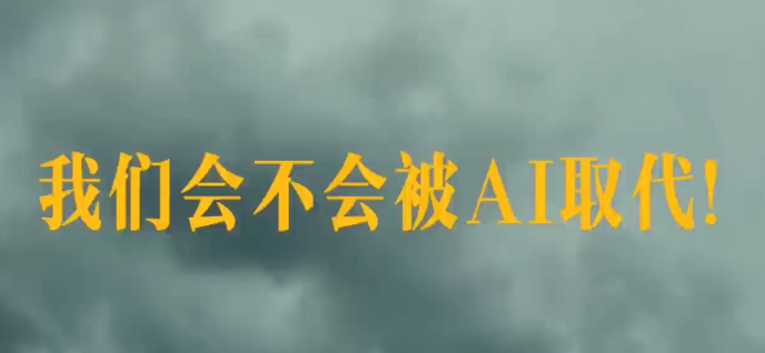 AI编程魔法：如何释放ChatGPT的力量