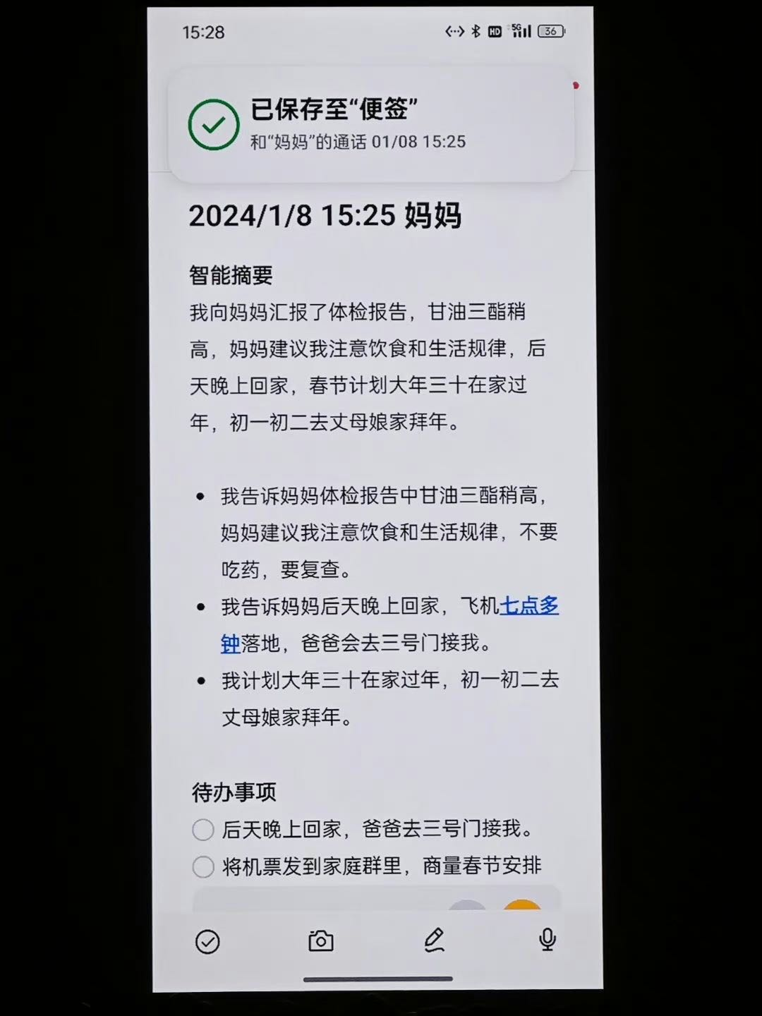 大模型助力AI手机：巨头押注，下一轮换机潮的引爆点