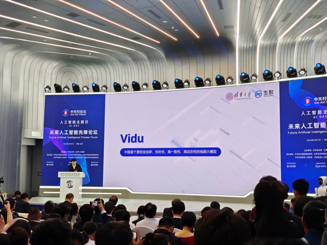 清华团队发布视频大模型Vidu：性能接近Sora，引领AI视频生成新趋势