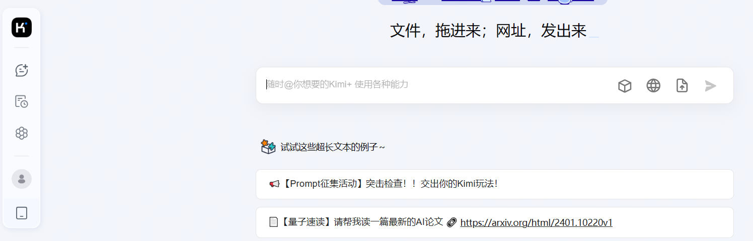 五一福利大放送：KimiChat独立GPTs上线，Kimi智能体全方位使用指南