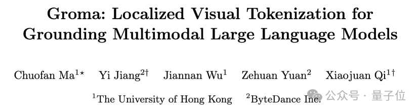 港大字节创新突破：多模态大模型新范式Groma精确定位图像物体