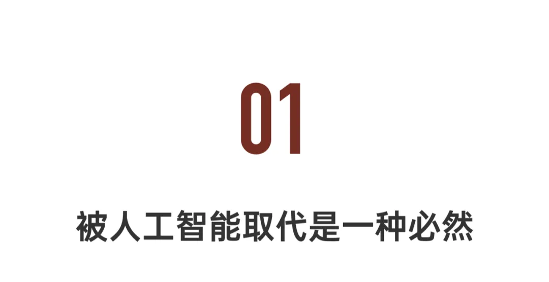 浙大教授孙周兴展望：人工智能取代人类，未来将如何演变？