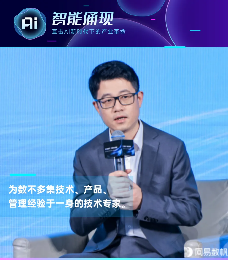 网易副总裁汪源离职创业：聚焦To C AI产品，智涌要闻报道