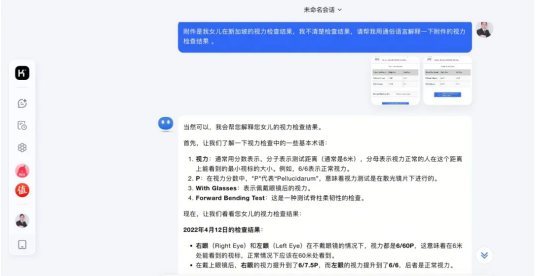 图片[4]-AI助力视力检查：智能解读结果，开启个性化眼健康管理