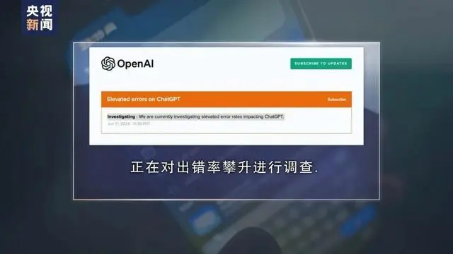 全球震荡事件：ChatAI频频宕机，多国用户受影响的背后真相