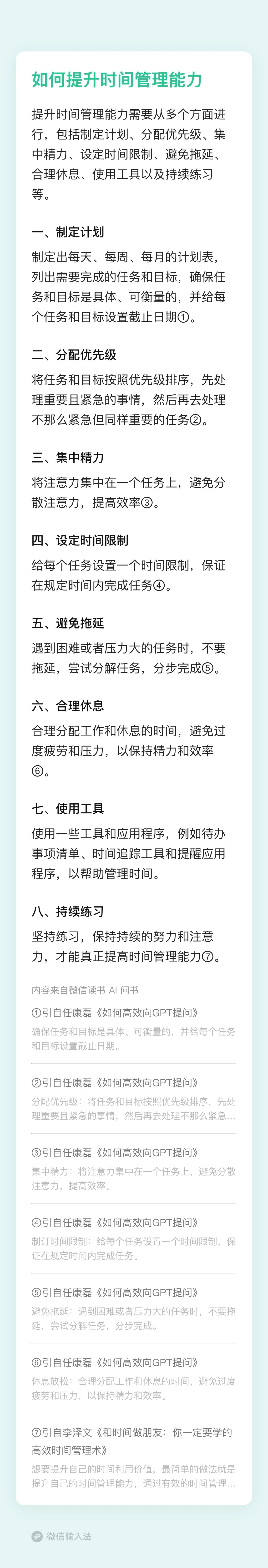 微信隐藏大招曝光：输入「=」触发AI，智能助手一键出答案！