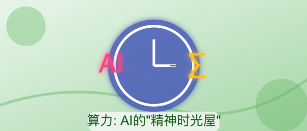 算力才是AI的“精神时光屋”？OpenAI科学家MIT演讲：让AI在算力的海洋里“野蛮生长”