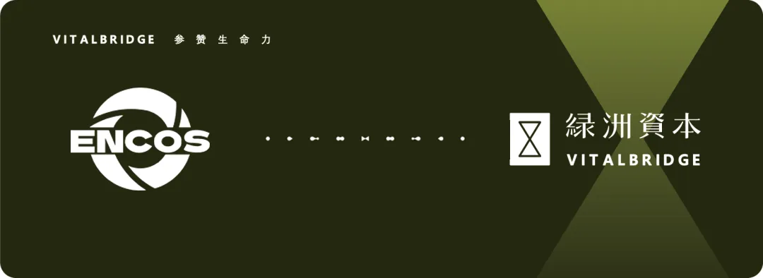 因克斯ENCOS完成数千万元天使轮融资，绿洲资本领投