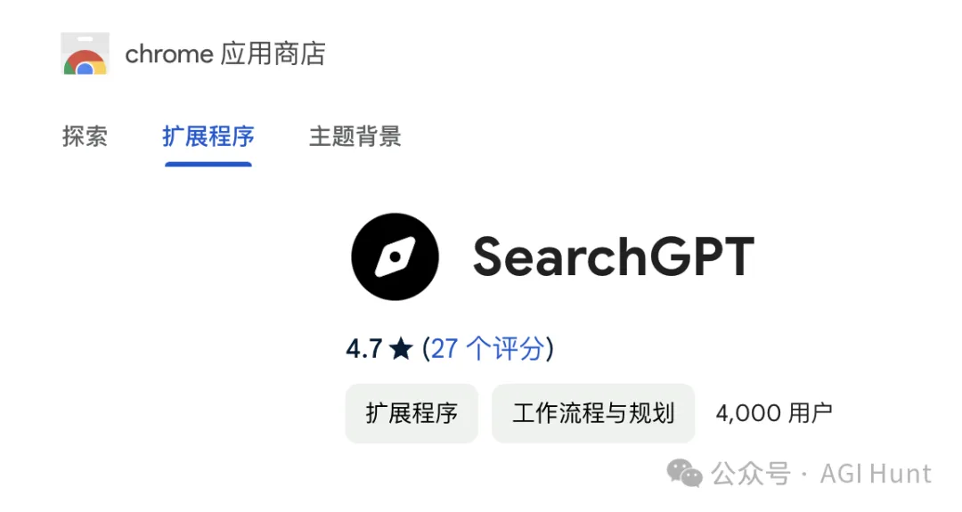 刚刚，OpenAI 发布了SearchGPT插件！