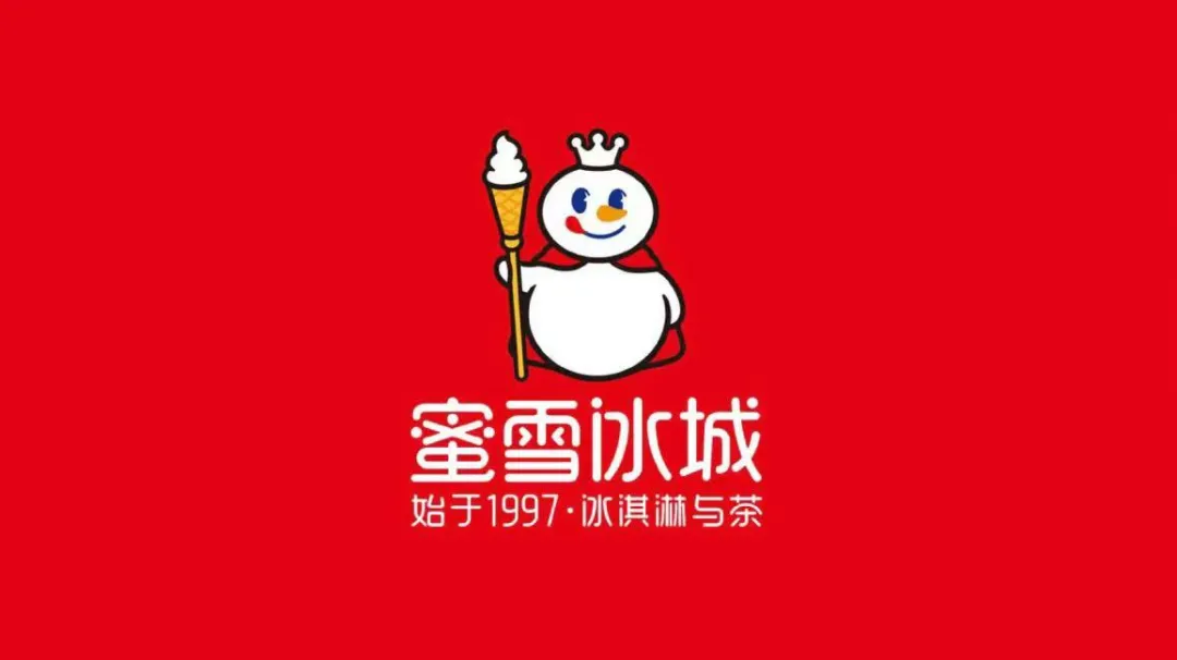 霸道总裁强制AI！蜜雪冰城成立人工智能公司